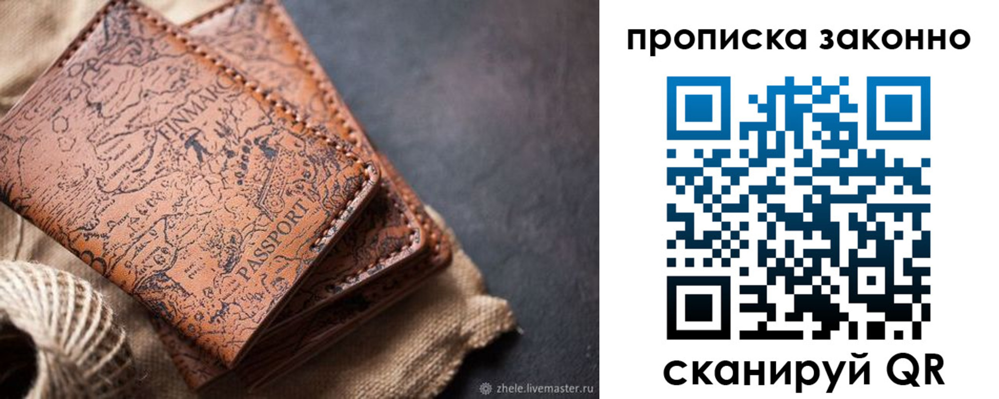 прописка поиск в Ростовской области