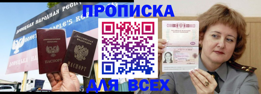 временная регистрация 2025 в Ростовской области