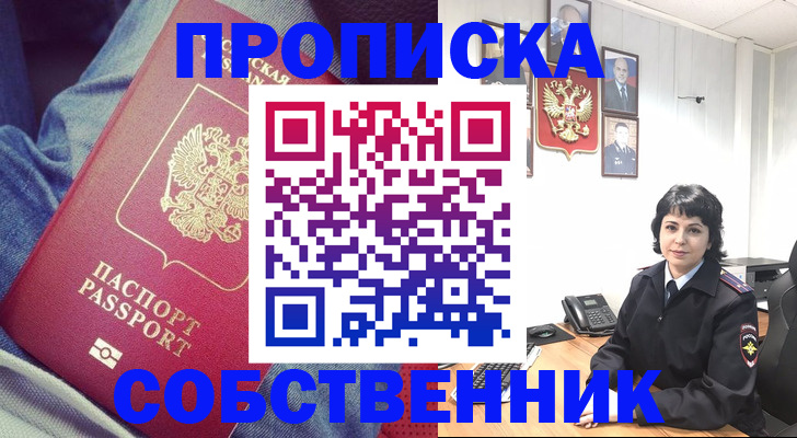 прописка паспорт в Ростовской области