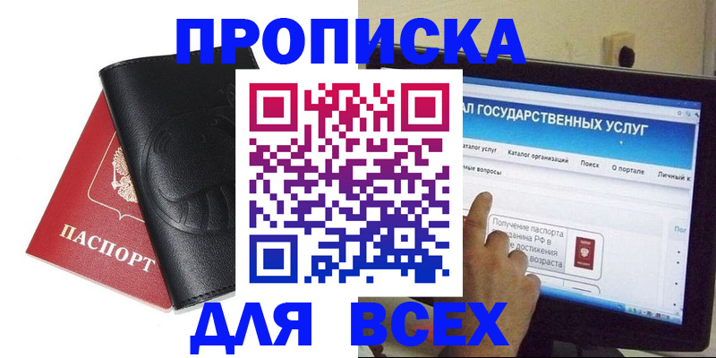 прописка для кредита в Ростовской области
