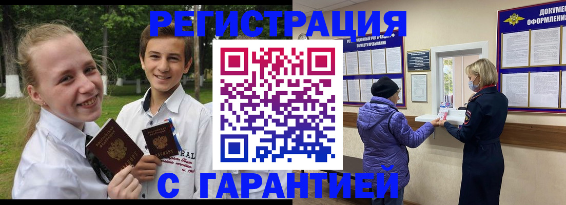 прописка для школы в Ростовской области